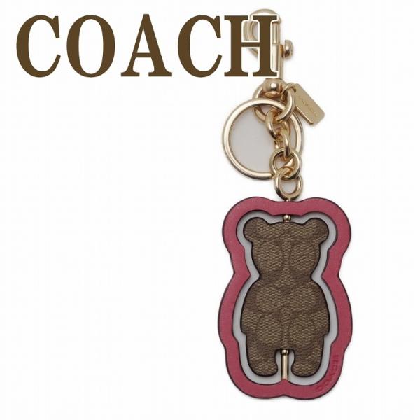 正規通販 COACH コーチ キーホルダー キーリング シグネチャー くま クマ ぬいぐるみ