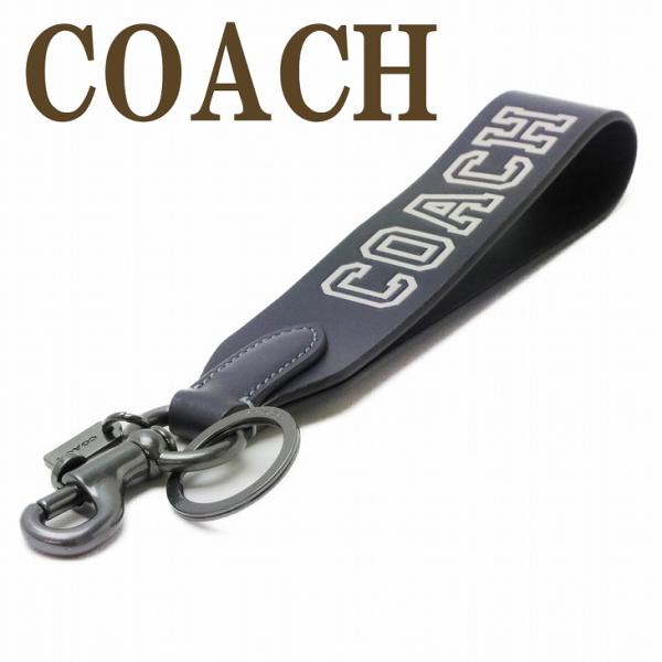 【並行輸入品】コーチ COACH キーリング メンズ キーホルダー ストラップ バッグチャーム レザー ロゴ CB926QBNI9 アウトレット