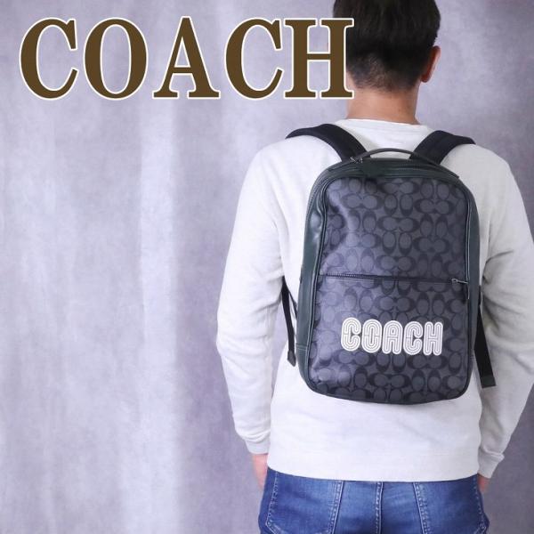【並行輸入品】コーチ COACH バッグ メンズ リュック ショルダーバッグ バックパック シグネチャー CE489QBV1A