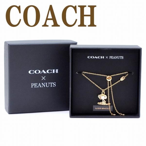 最終セール日本未発売　稀少コーチピーナッツ　SNOOPY ブレスレットPEANU COACH（コーチ） 【並行輸入品】コーチ ブレスレット レディース