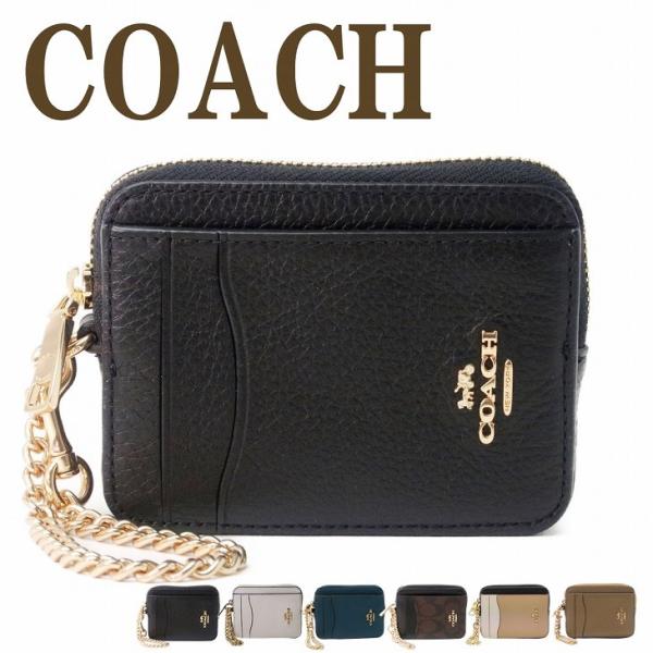 COACH コーチ カードケース コインケース 財布 レディース 定期 COACH コーチ カードケース コインケース 財布 レディース 定期