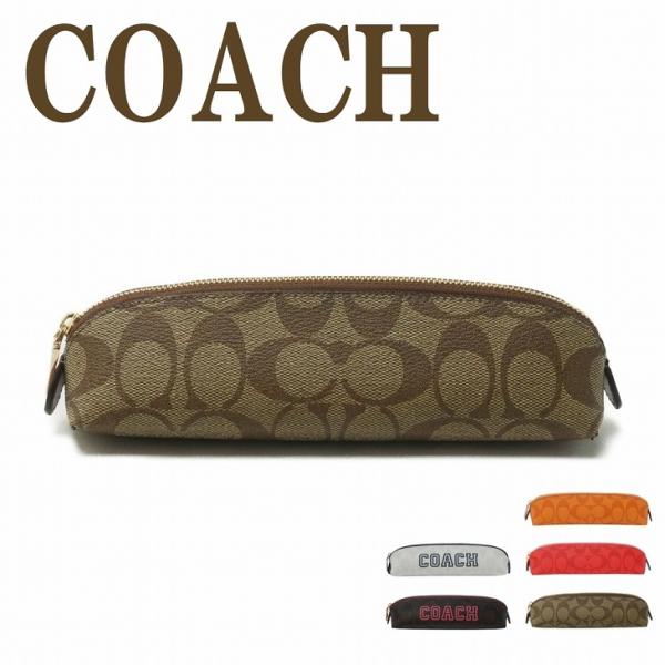 コーチ COACH ポーチ レディース ペンシルポーチ ケース ペンシル ペンケース 筆箱 ブラシポーチ 小物入れ シグネチャー 男女兼用 メンズ ユニセックス COACH-PC