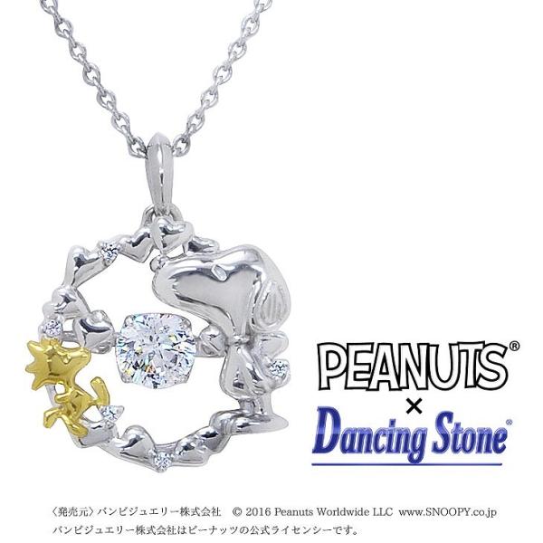 スヌーピー ネックレス ダンシングストーン Snoopy ウッドストック ピーナッツ シルバー925 スワロフスキー 公式 グッズ ペンダント ジュエリー Knil0006 Knil0006 贅沢屋 通販 Yahoo ショッピング