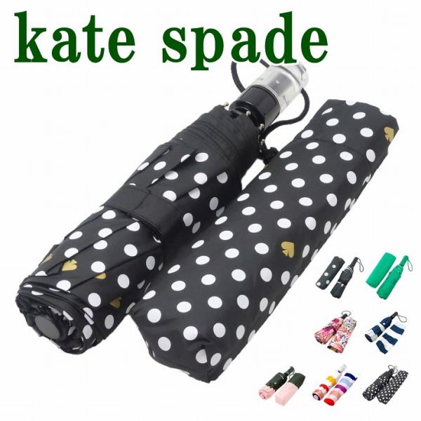 新品Kate spade コンパクト傘　折りたたみ傘　楽折り　ケイトスペード kate spade NEW YORK 【並行輸入品】ケイトスペード KateSpade