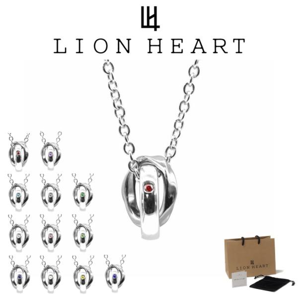 ライオンハート ネックレス メンズ バース ウェーブ ダブルリング ネックレス 誕生石カラー SV925 LH-1NE312 LION HEART クリスマス 誕生日 プレゼント ギフト