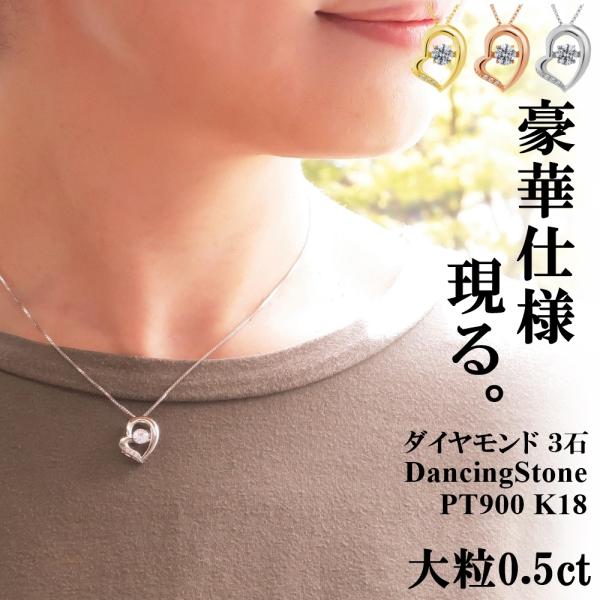 ネックレス レディース 50代 40代 30代 ダイヤモンド 0.01ct 0.5ct PT900 プラチナ K18 18金 シルバー925 ピンクゴールド ゴールド ダンシングストーン ブランド