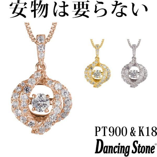 ダンシングストーン ネックレス シルバー925 クロスフォーニューヨーク Pt900 プラチナ K18 18金 ピンクゴールド イエローゴールド SV925 ZNY 母の日 ギフト