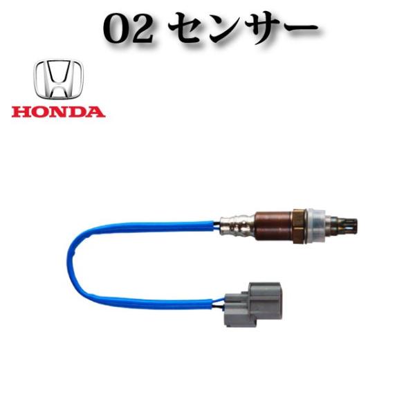 ホンダステップワゴンCBA-RF5 触媒K20A O2センサー 