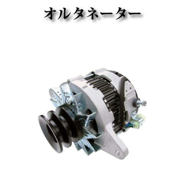専用　C 日野 レンジャー PX3J FC3J】オルタネーター ダイナモ 27040