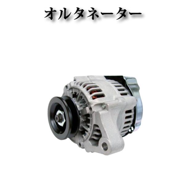 リビルトオルタネーター11 ヴォクシー 台数限定 リビルトオルタネーター 104211-3462 車両