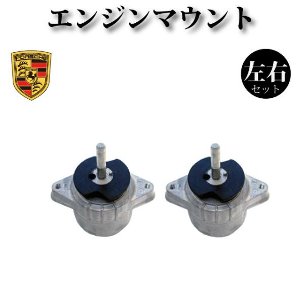 カズさま専用　ポルシェパーツ　ミッションマウント　99737503302 激安挑戦！！ カズさま専用 ポルシェパーツ 99737503302