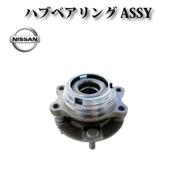 ARPSOL ハブベアリング 2個セット　NISSAN エルグランド zeke-zero_jp11a-1-3