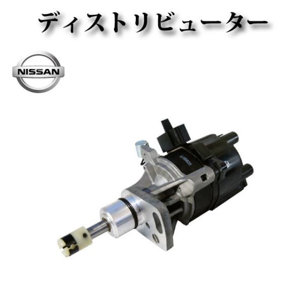 トラック　アトレー　ディストリビューター 22100-VJ20A 未使用品 トラック アトレー ディストリビューター 22100-VJ20A 未使用品
