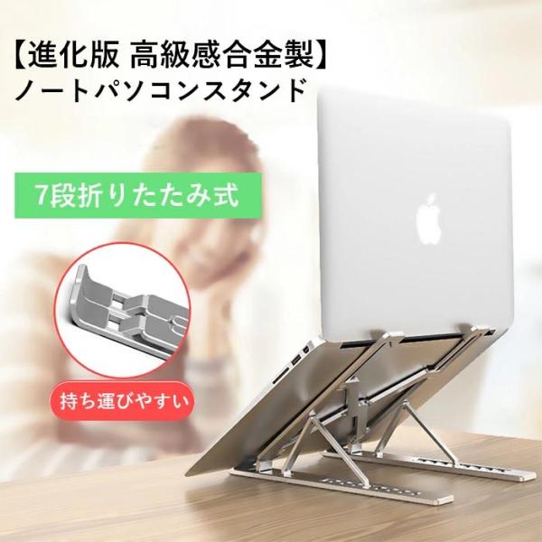 調節可能なノートパソコンスタンド メガネ型 軽量　ブラック　スタンド Amazon.co.jp: MOFT【公式直営店】ノートパソコンスタンド 非