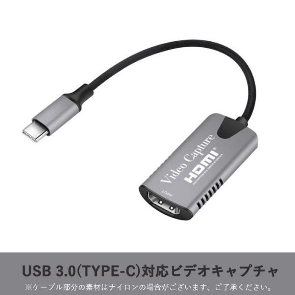【商品基本仕様】■商品名：HDMI出力 → USB Type-C(USB 3.0)入力 変換アダプター（ビデオキャプチャー）■コネクター部材質：軽量アルミ二ウム合金■規格：　UVC(USB Video Class)規格　超小型 USB3.0...