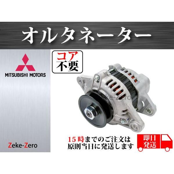 【新品・未使用】オルタネーター・ダイナモ 三菱製 A2T38291⑥ ギャラン 新品・未使用】オルタネーター・ダイナモ 三菱製 A2T38291⑥ ギャラン