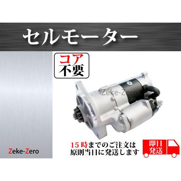 KOBELCO コベルコ SK200-8 J05E セルモーター スターター 28100-E0080