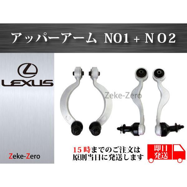 レクサス LS600H UVF45 UVF46 前期 中期 後期】フロント レクサス LS600H UVF45 UVF46 前期 中期 後期】フロント