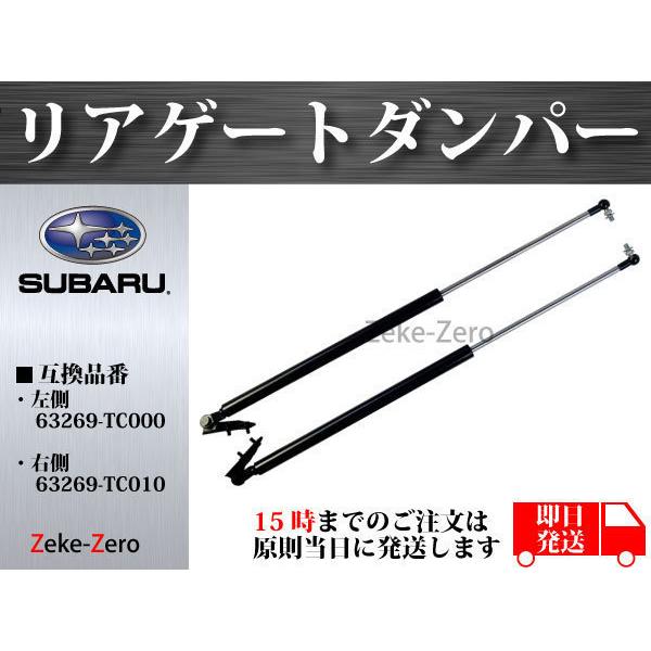 【専用出品】自作フレキシブルフィールドバー 2本 滑り止めチューブ2本付き サンバー TV1 TV2 TW1 TW2】リアゲートダンパー 63269-TC000 63269