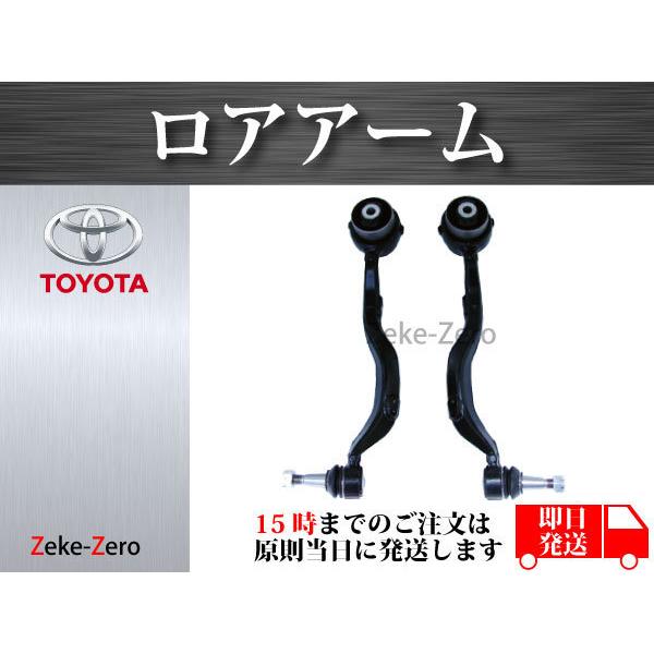 新品レクサス LS460 LS600h フロントアッパーアーム左右 4点セット