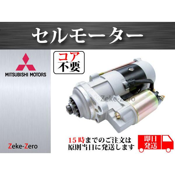 三菱重工 コンバイン トラクター SK-045 H-30 セルモーター