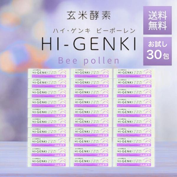 爆買WEEK□限定クーポン発行』ハイゲンキ ビーポーレン 花粉 玄米酵素