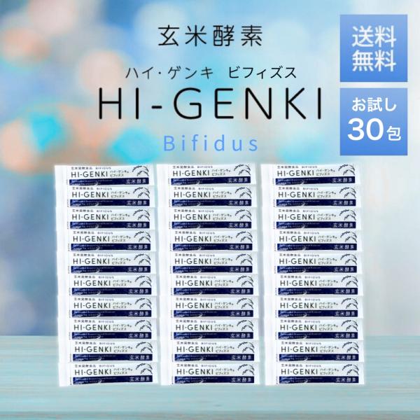プレミアムな日曜日□限定クーポン』ハイゲンキ ビフィズス 玄米