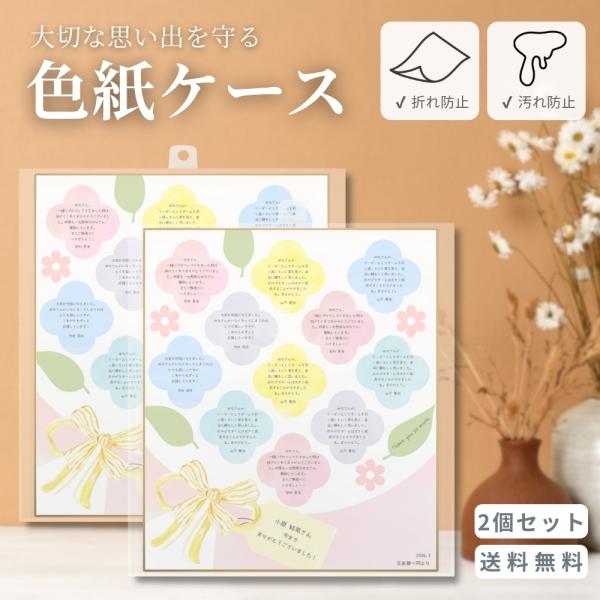 プレミアムな日曜日□限定クーポン』色紙ケース 色紙ホルダー サイン