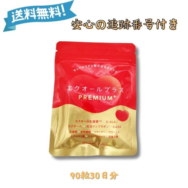 エクオール乳酸菌を3150mgと贅沢配合。「毎日をＨＡＰＰＹ」をコンセプトに作られた本物のエクオールサプリメントです。選ばれるには理由があります。【エクオールで心も体が笑顔に】日本人の2人に1人しかつくれないとされる エクオール 。 女性特...