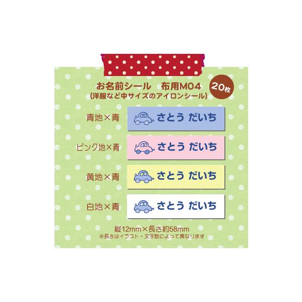 ■特徴剥がれにくさ　★★★★★お手軽さ　★★★☆☆布製のテープ状になっているため、はさみでカットしてお使い下さい。納品時は文字が薄く出ていますが、アイロンをかけることで発色します。一部の口コミで「すぐに剥がれた」とありますが、アイロンの熱+...