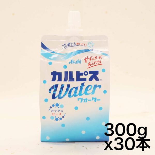 他サイト： カルピスウォーター 300g×30本の商品画像