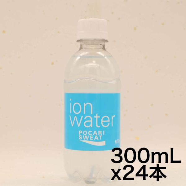 他サイト： 大塚製薬 ポカリスエット イオンウォーター 300mL×24本の商品画像