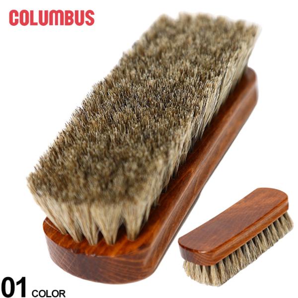 ドイツ製馬毛使用のブラシです。ベーシックなどなたにも使いやすい大きさの馬毛ブラシです。毛先が柔らかいので靴にやさしく、約148mmｘ約48mm（もち手部分）のちょうど良いサイズ感で扱いやすいアイテムです。ブランド：COLUMBUS素材：馬毛...