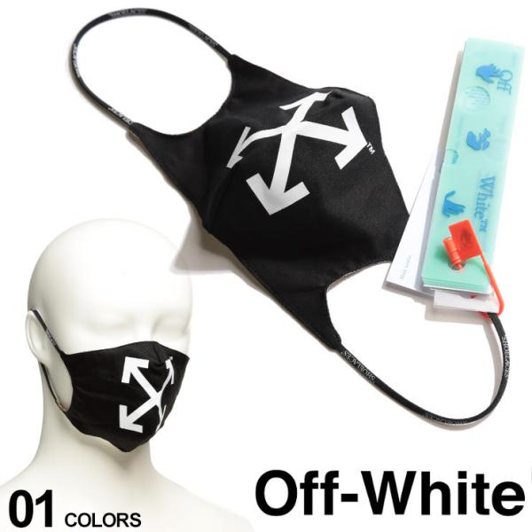 オフホワイト マスク OFF-WHITE ロゴ プリント 銀繊維 ARROW ブランド