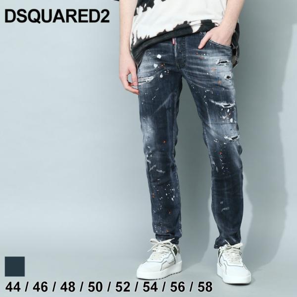 ディースクエアード DSQUARED2 SKATER スケーター ジーンズ パンツ