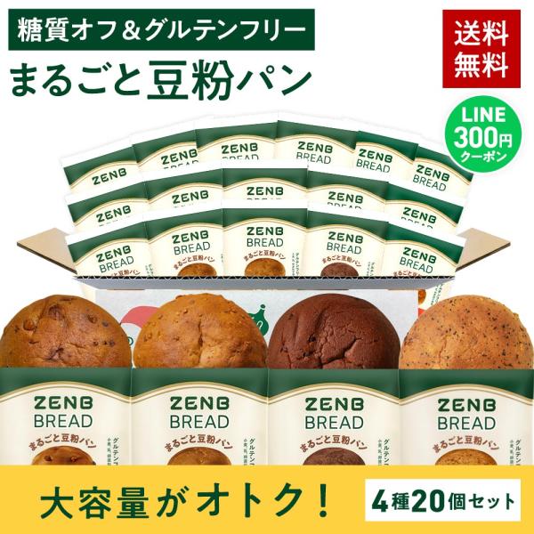 グルテンフリー*2（小麦粉不使用*2 ）の食品を食べたい方、食物繊維不足が気になる方、糖質を控えたい、糖質オフでおいしいパンが食べたい方。置き換えダイエット（おきかえダイエット）やロカボ（ローカーボ）、ダイエット食品、置き換えダイエット食品...
