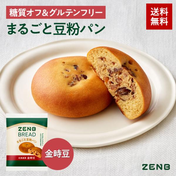 グルテンフリー*2（小麦粉不使用*2）の食品を食べたい方、食物繊維不足が気になる方、糖質を控えたい、糖質オフでおいしいパンが食べたい方。置き換えダイエット（おきかえダイエット）やロカボ（ローカーボ）、ダイエット食品、置き換えダイエット食品な...