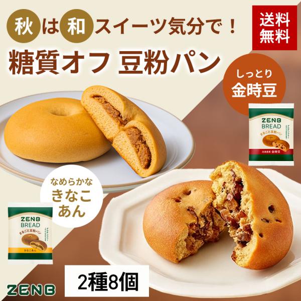グルテンフリー*2（小麦粉不使用*2）の食品を食べたい方、食物繊維不足が気になる方、糖質を控えたい、糖質オフでおいしいパンが食べたい方。置き換えダイエット（おきかえダイエット）やロカボ（ローカーボ）、ダイエット食品、置き換えダイエット食品な...