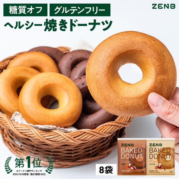 グルテンフリー*2（小麦粉不使用*2 ）の食品を食べたい方、食物繊維不足が気になる方、糖質を控えたい、糖質オフでおいしい焼き菓子が食べたい方。ロカボ（ローカーボ）、ダイエット食品、置き換えダイエット食品などヘルシーな食品でダイエットをしてい...