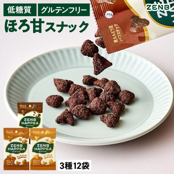ZENB ゼンブハッピー 豆 パフスナック 3種12袋（カカオ