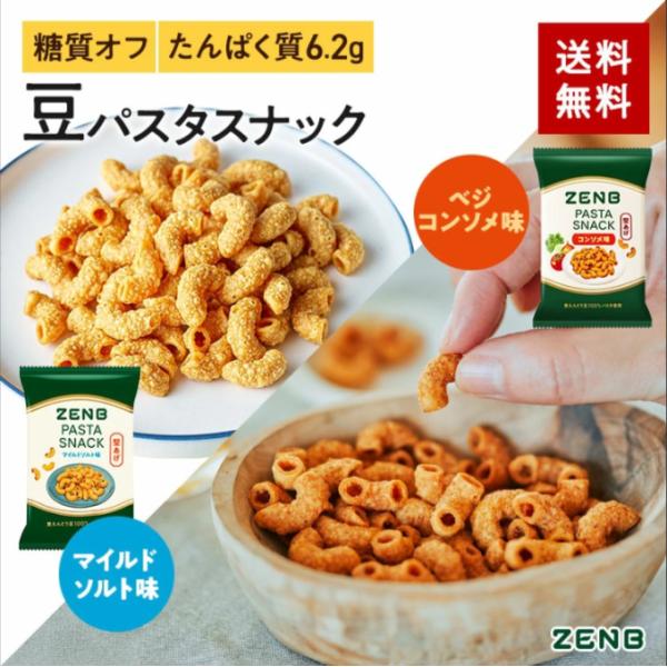 小腹がすいたとき も 糖質 を控えたい、おつまみ も グルテンフリー食品 を食べたい、食物繊維不足 が気になる、たんぱく質 を摂りたい。普段、糖質オフのおやつ、こんにゃくチップス、おからクッキー、ロカボ、ダイエット食品 や 置き換えダイエッ...