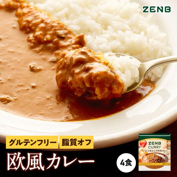 カレー@いろいろ 欧風カレー / グルテンフリーカレー｜ZENB（ゼンブ）公式通販