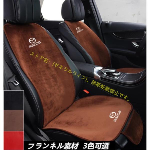 マツダ MAZDA アテンザ MAZDA6 CX-3 CX-4 CX-5 CX-8 CX-30 車用 シートカバーセットシートシートクッション座布団 蒸れないシートカバー座席の背もたれ