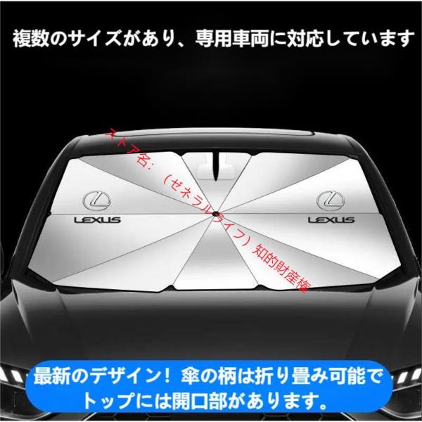 レクサス LEXUS IS LS RX NX CT LC RC GS LX UX ES車用 傘型サンシェード 日よけ フロントカバー ガラスカバー フロントサン