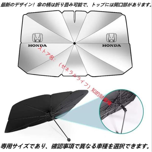 ホンダ Honda傘型サンシェード 日よけ フロントカバー ガラスカバー フロントサンシェード 車窓 日除け オデッセイ アコード ヴェゼル グレイス ジェイド