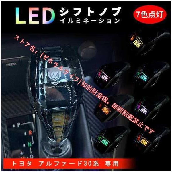 アルファード 30系 20系 シフトノブ LED イルミネーション 7色点灯 ハンドボールクリスタルシフトノブシフトレバー M8 M10 汎用 アルファード 30系 20系 シフトノブ LED イルミネーション 7色点灯 ハンドボールクリスタルシフトノブシフトレバー M8 M10 汎用