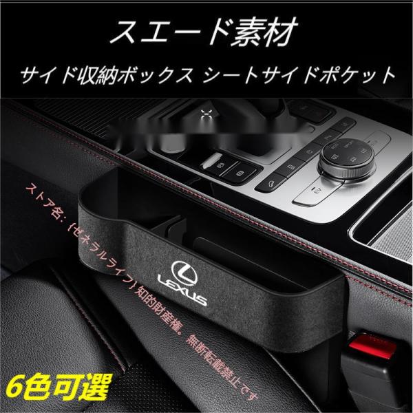 レクサス LEXUS IS LS RX200H/300H NX200/300H CT LC RC GS LX UX ES スエード素材 汎用センター隙間 サイド
