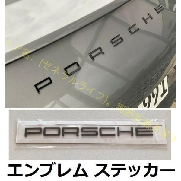 ポルシェ Porsche エンブレム 立体ステッカー リア トランク 991