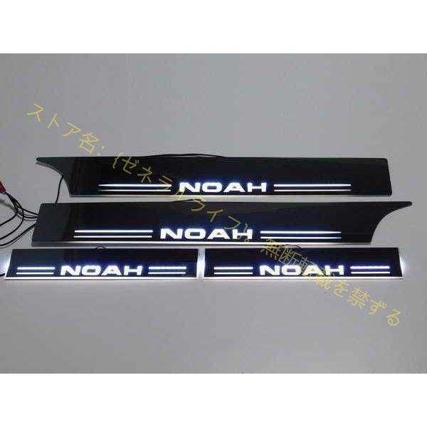 Toyota ノア NOAH 80 85系 LED スカッフプレート白 