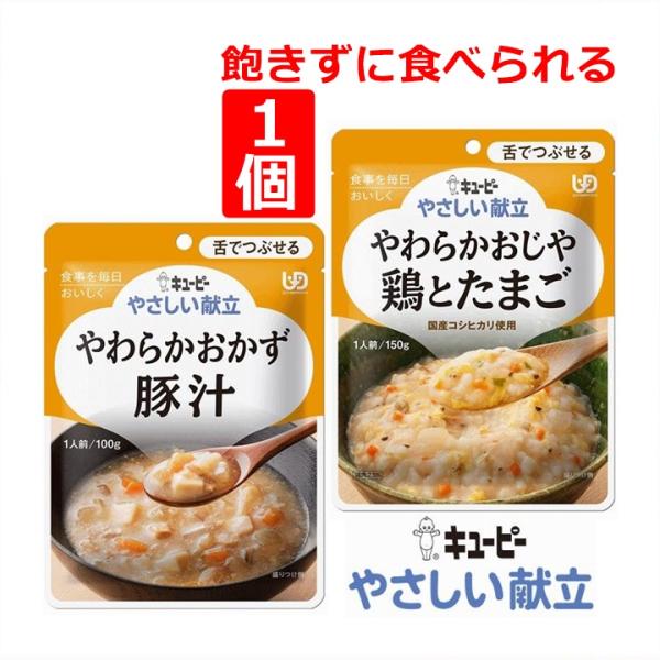 キユーピー やさしい献立 介護 高齢者 介護食 食事 食べやすい 飽きずに食べられる 介護 食事 舌でつぶせる やわらかい キユーピー Buyee Buyee Japanischer Proxy Service Kaufen Sie Aus Japan